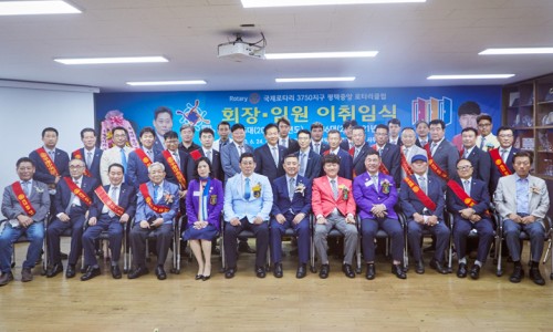 제36-37대 회장 임원 이취임식